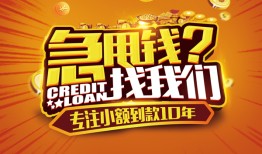 东莞借钱借钱-东莞借钱无抵押私借空放-东莞借钱身份证借私借