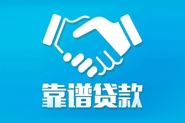 东莞借钱私借空放短借