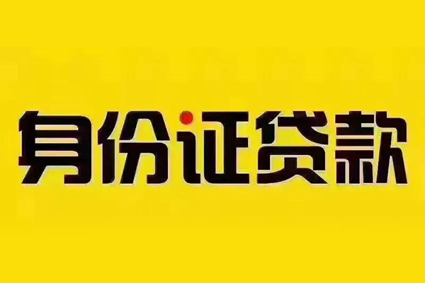 东莞借钱小额私人借贷