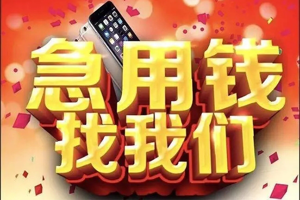 东莞借钱私人空放二次私借