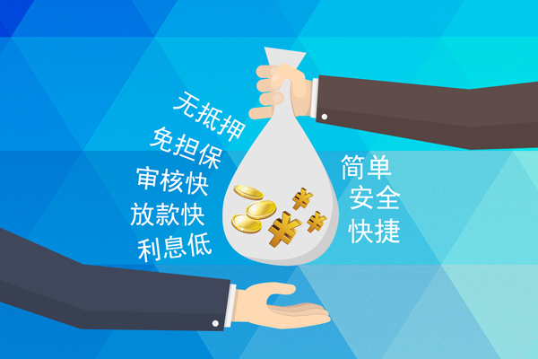 东莞借钱大额短借