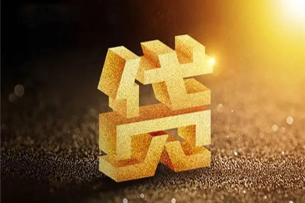 东莞借钱借钱急用钱