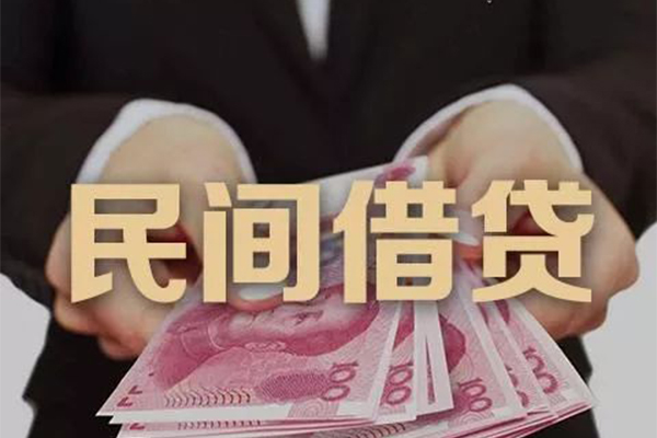 东莞借钱私借空放