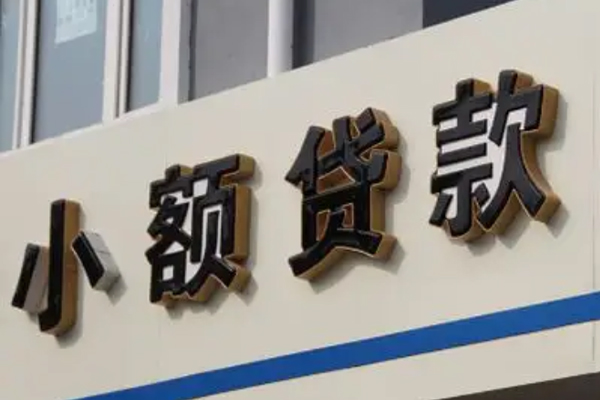 东莞借钱私人放款联系方式