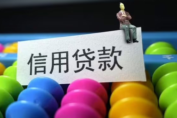 东莞借钱个人24小时借钱