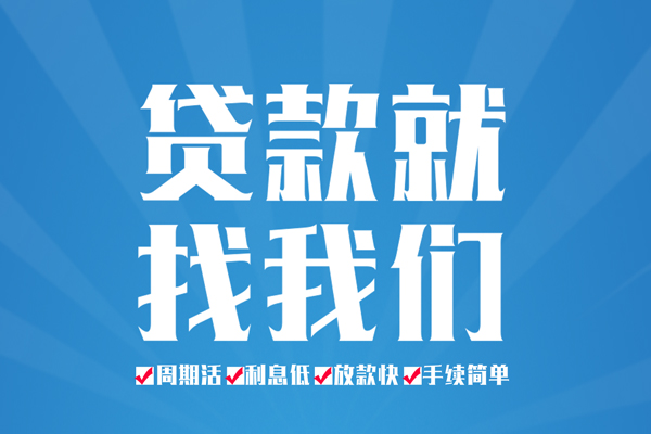 东莞借钱私人借贷好吗
