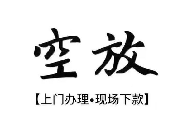 东莞借钱哪里有民间借贷