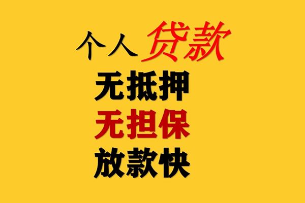 东莞借钱本地身份证贷款