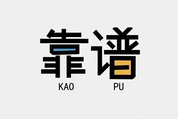 东莞借钱身份证办理贷款