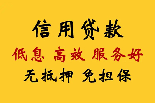 东莞借钱线下贷款