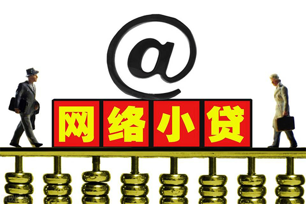 东莞借钱信用贷款办理